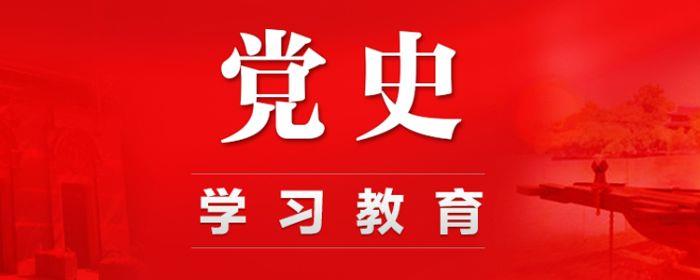 習(xí)近平在黨史學(xué)習(xí)教育動(dòng)員大會(huì)上強(qiáng)調(diào) 學(xué)黨史悟思想辦實(shí)事開(kāi)新局 以?xún)?yōu)異成績(jī)迎接建黨一百周年 李克強(qiáng)栗戰(zhàn)書(shū)汪洋趙樂(lè)際韓正王岐山出席 王滬寧主持